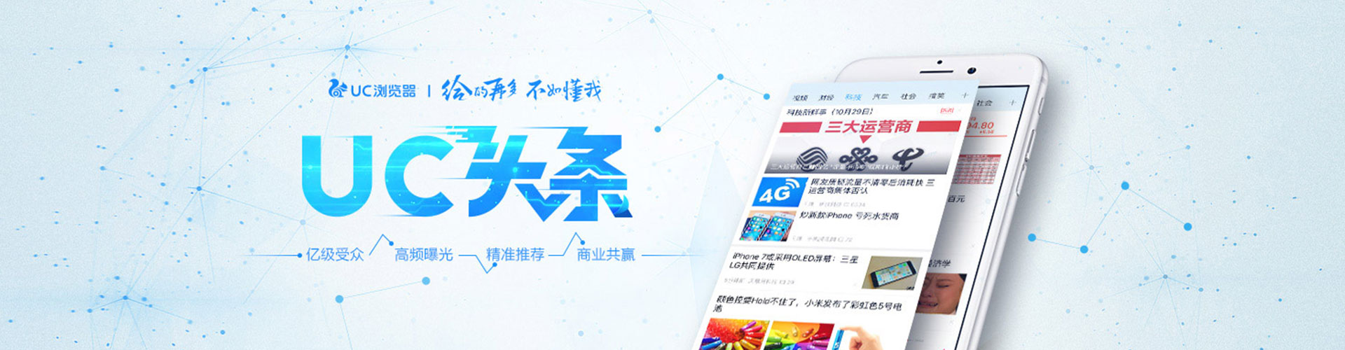 察哈尔右翼前旗信息流广告
